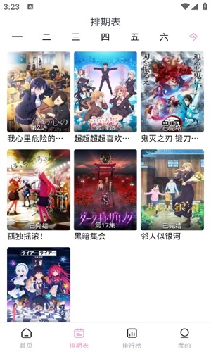 宫下动漫截图1