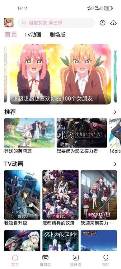 宫下动漫截图2