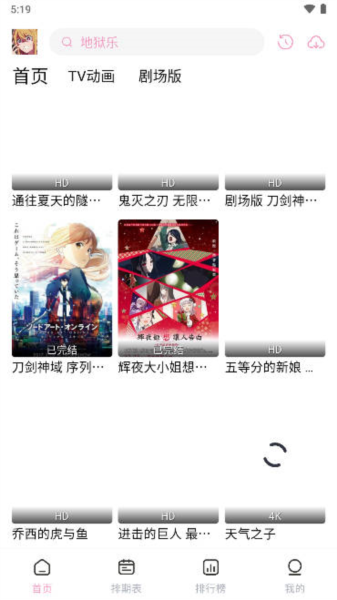 宫下动漫截图3