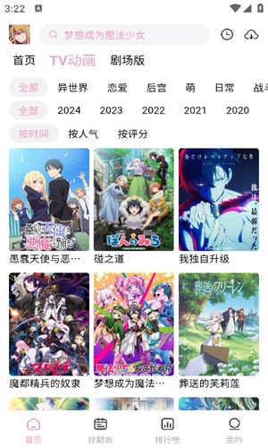 宫下动漫截图4