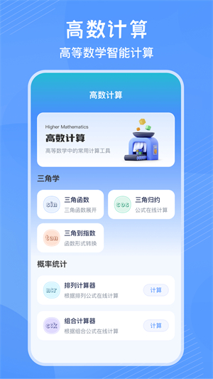 竖式计算器截图2