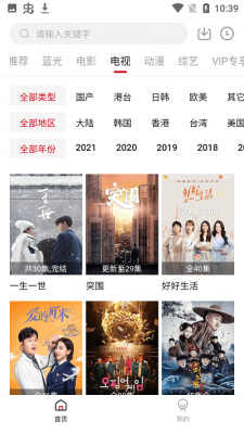 麻辣影视截图1
