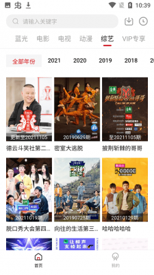 麻辣影视截图2