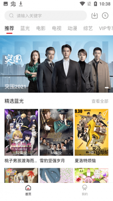 麻辣影视截图3