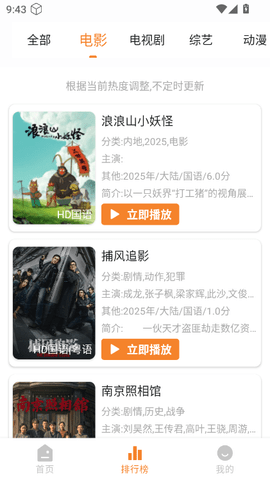 顾我追剧截图1
