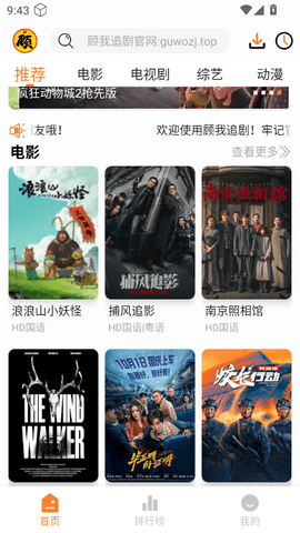 顾我追剧截图2