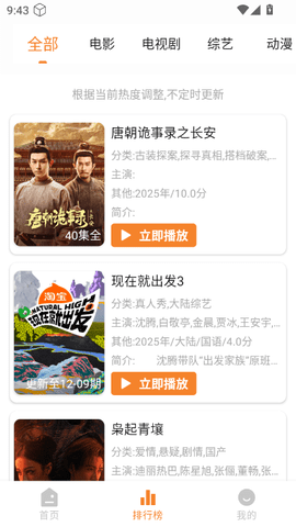 顾我追剧截图3