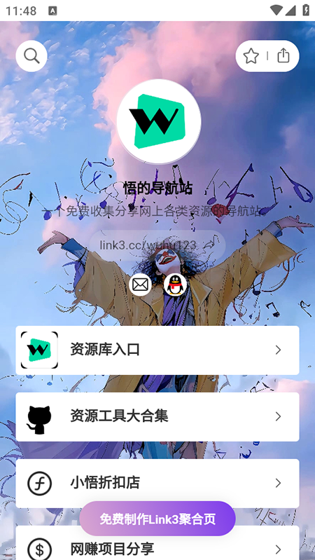 小悟资源库截图1