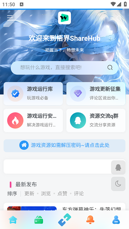 小悟资源库截图3