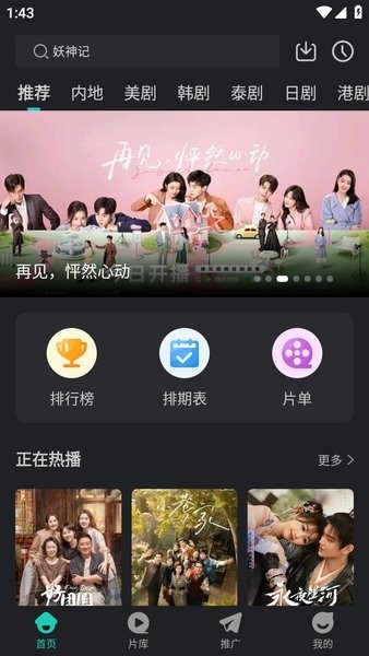 蓝兔影评截图3