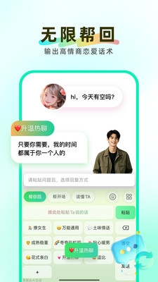 知心键盘截图2