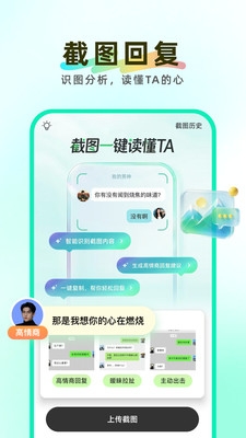 知心键盘截图4