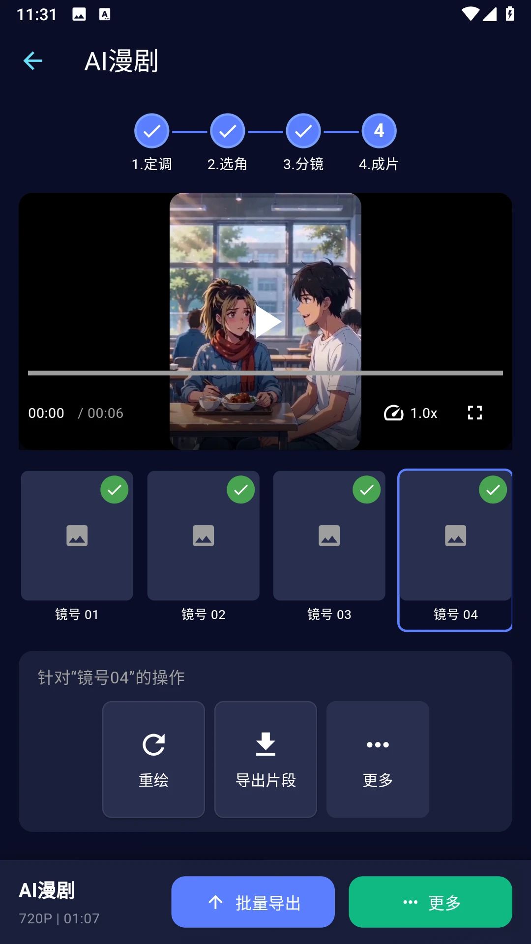 量子探险截图1
