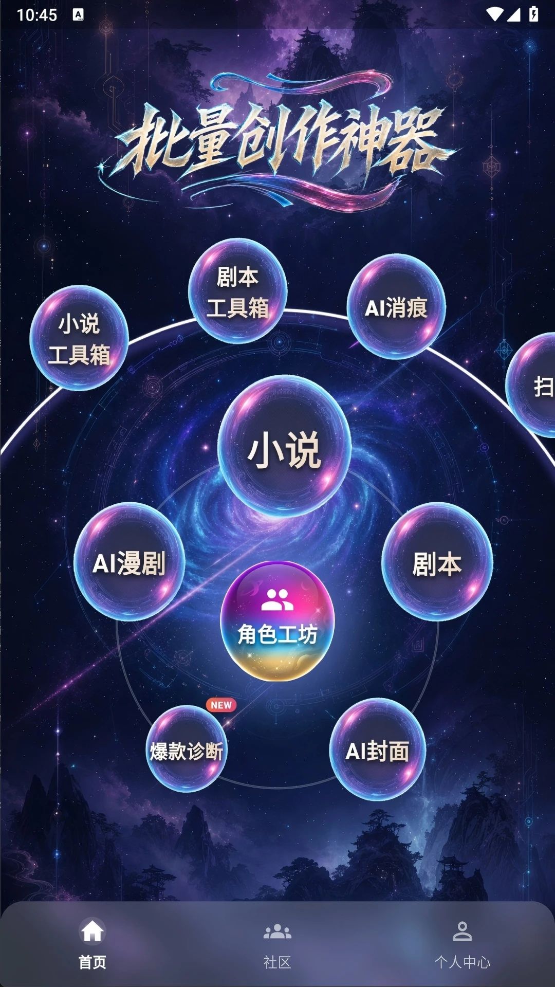 量子探险截图2