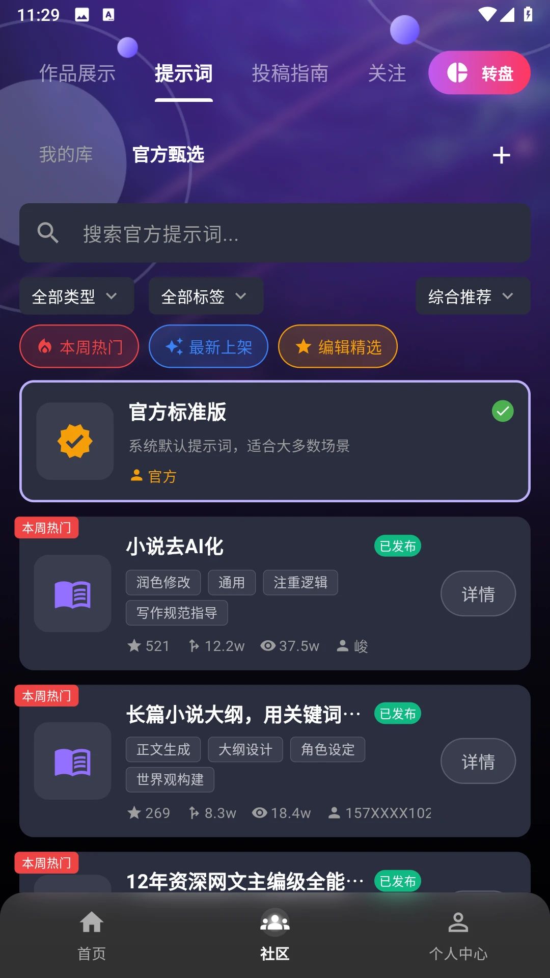 量子探险截图3