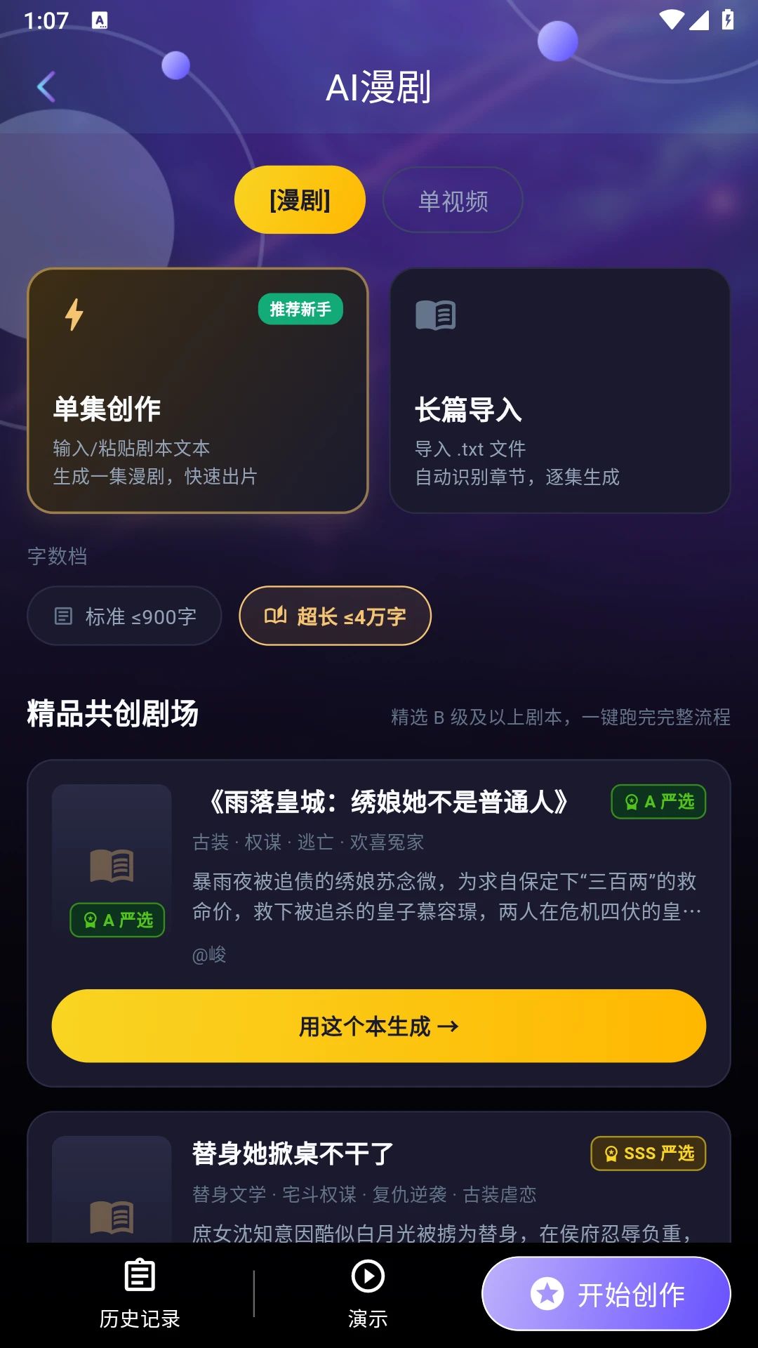 量子探险截图5