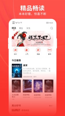 皮皮小说截图2