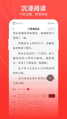 皮皮小说截图3