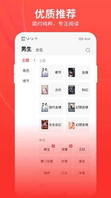 皮皮小说截图4