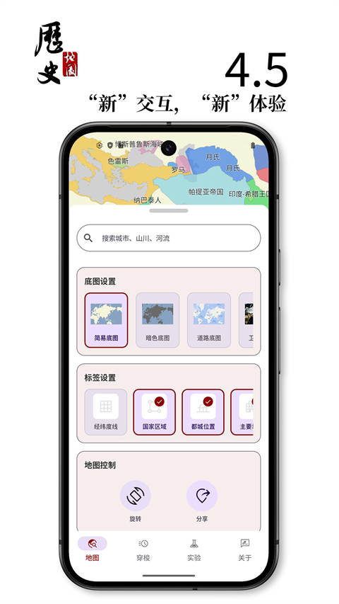 历史图集截图1