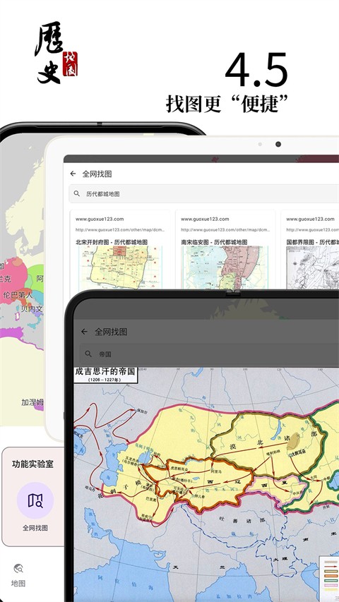 历史图集截图3