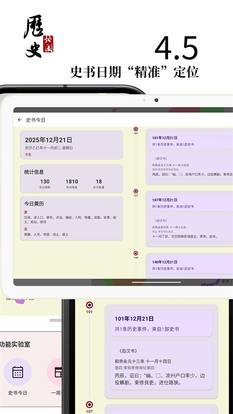 历史图集截图5