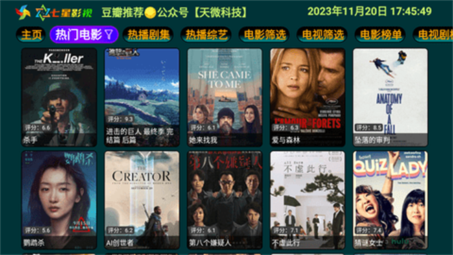 七星影仓截图1