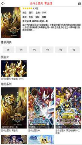 布米米动漫截图2