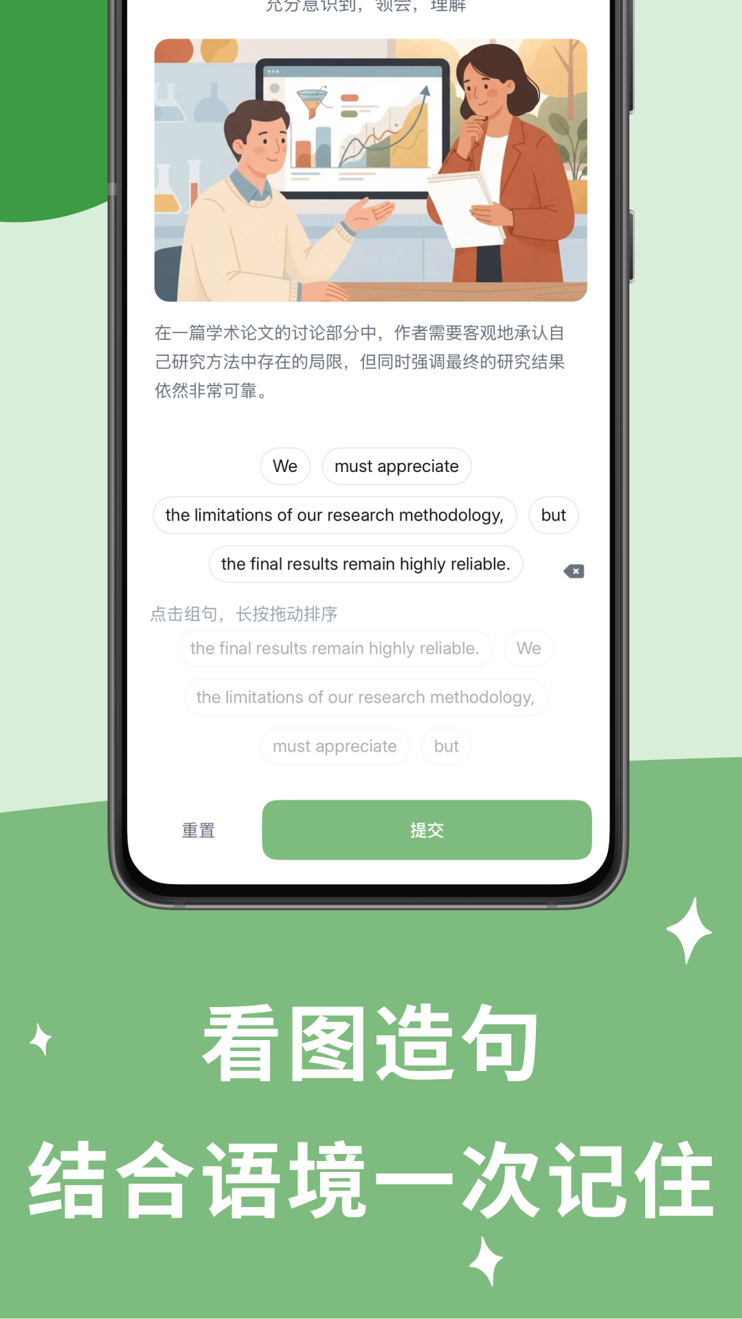 超越单词截图1