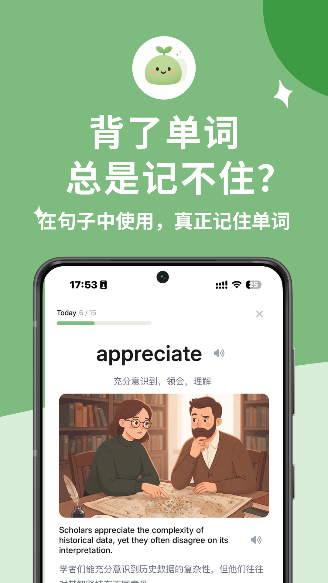 超越单词截图2