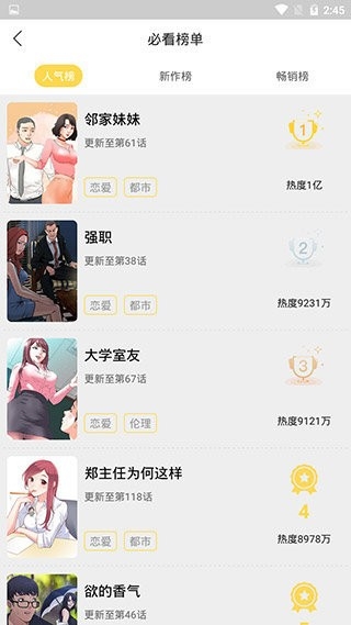 funbe韩漫截图1