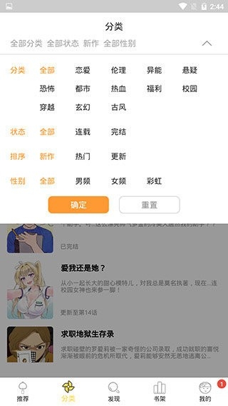 funbe韩漫截图3