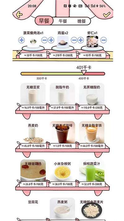柠檬轻断食截图2