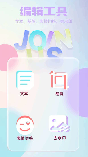 创作相机截图1