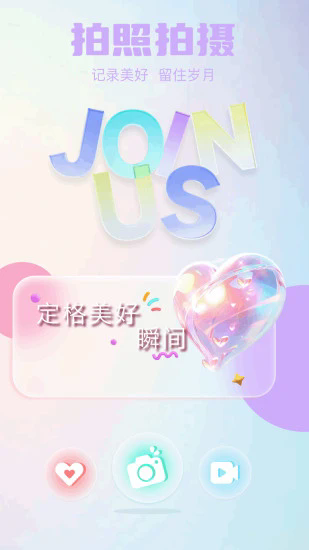 创作相机截图3
