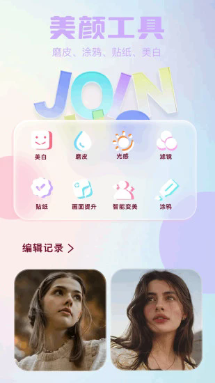 创作相机截图4