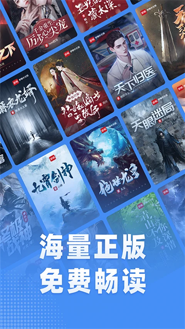 江湖小说截图5