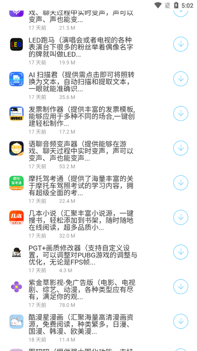 百万软件库截图1