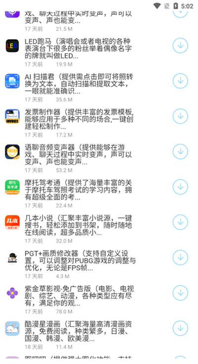 百万软件库截图2