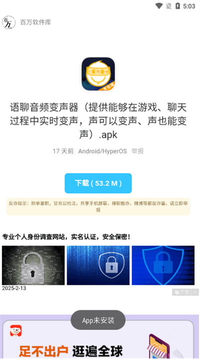 百万软件库截图3