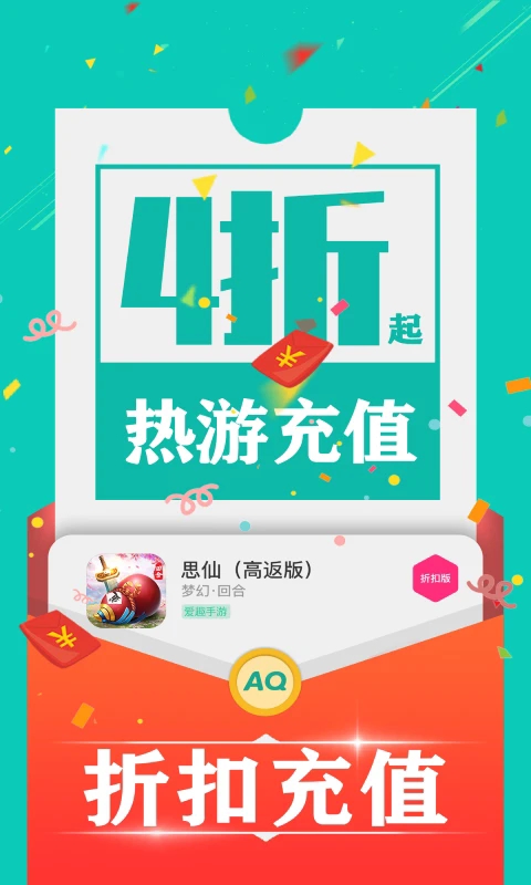 爱趣游戏截图2