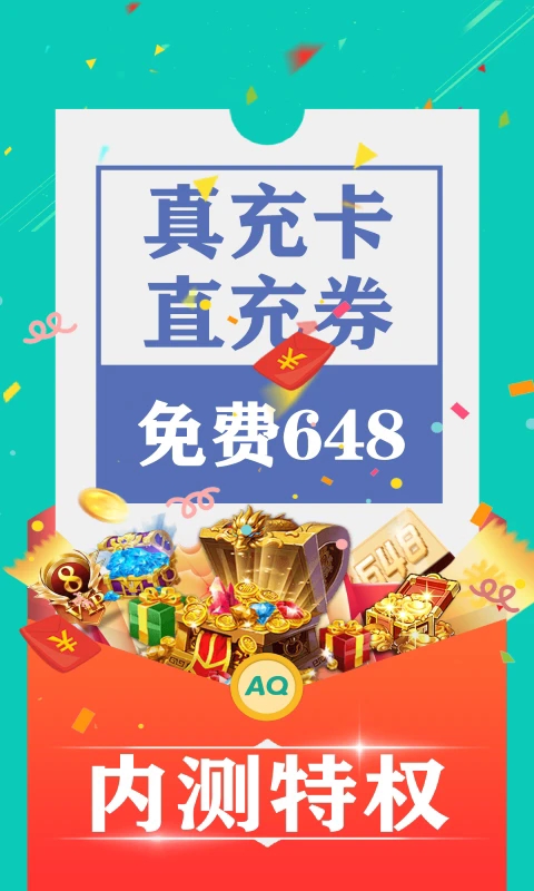 爱趣游戏截图4