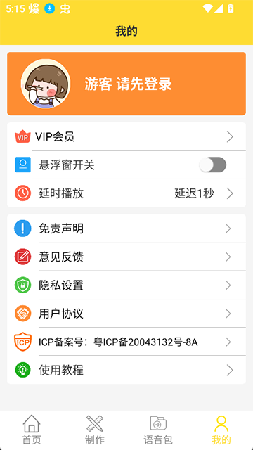 斗图表情包截图1