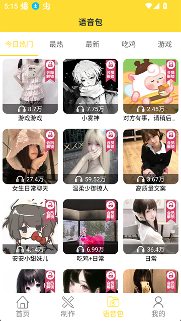 斗图表情包截图4