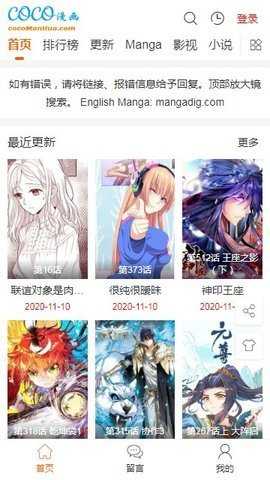 COCO漫画截图1