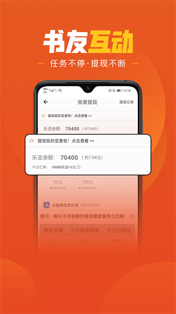 乐读免费小说截图3