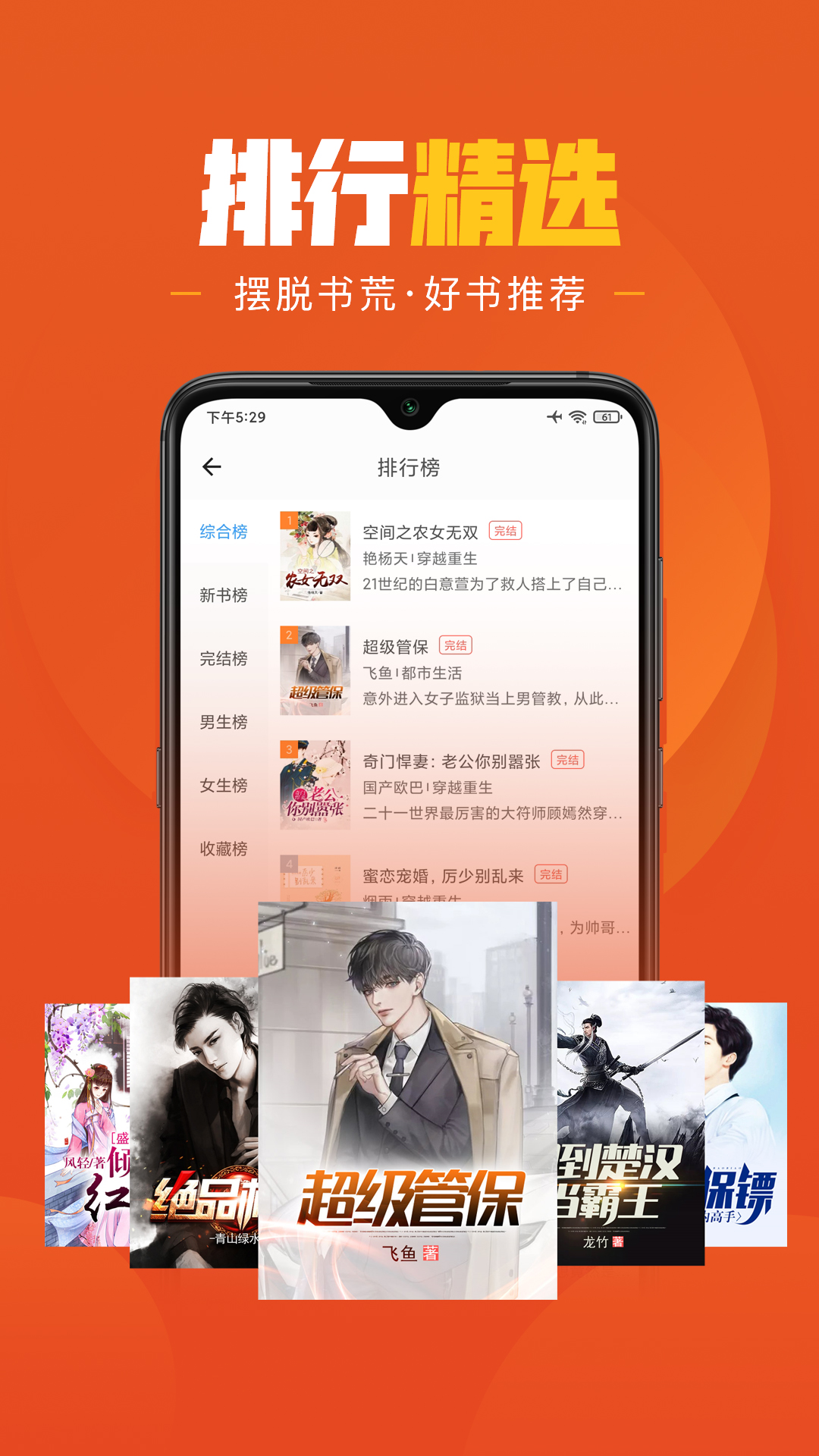 乐读免费小说截图4