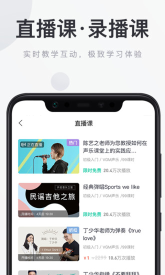 音乐窝截图3