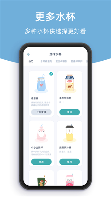 柠檬喝水截图2