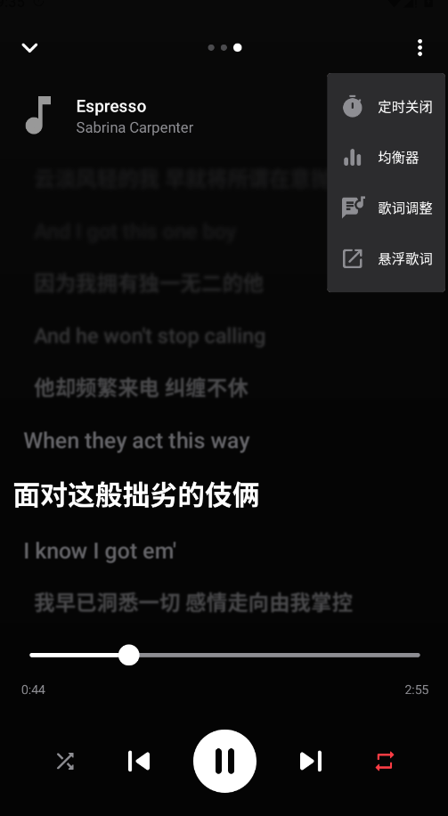 Sollin音乐截图3